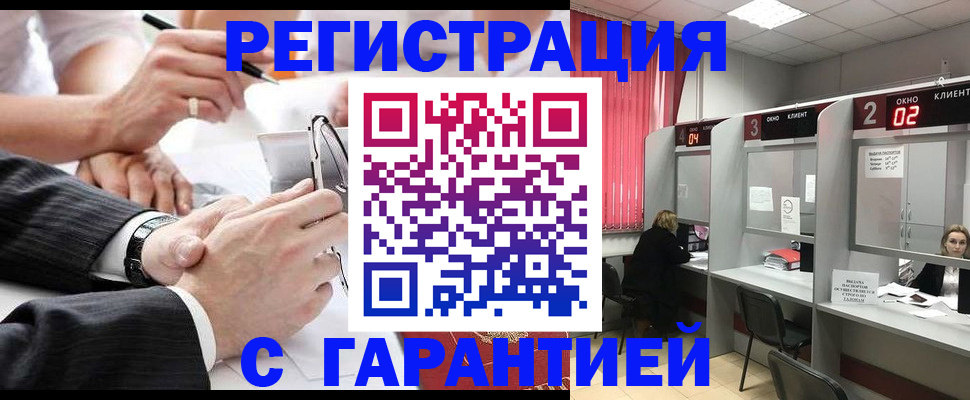 купить прописку в Высоковске