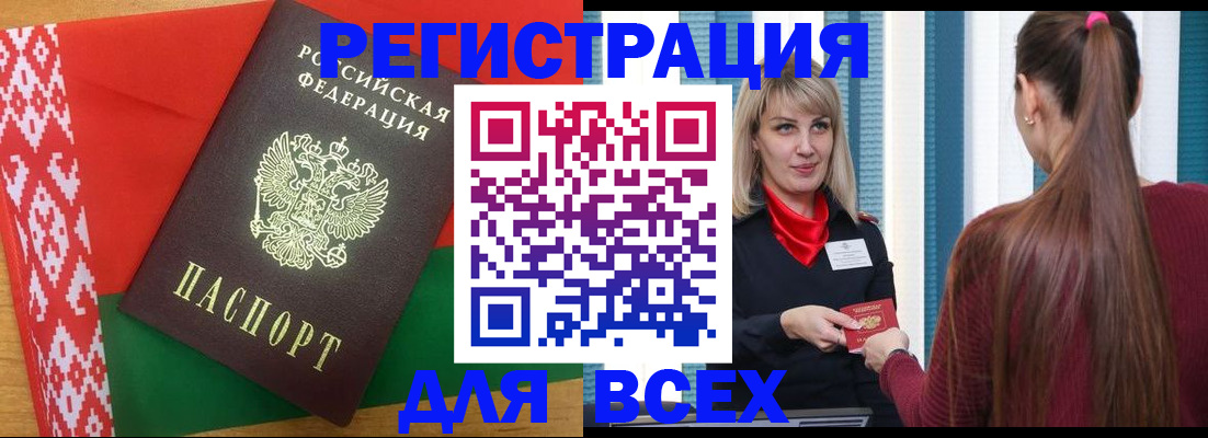 временная регистрация собственник в Высоковске